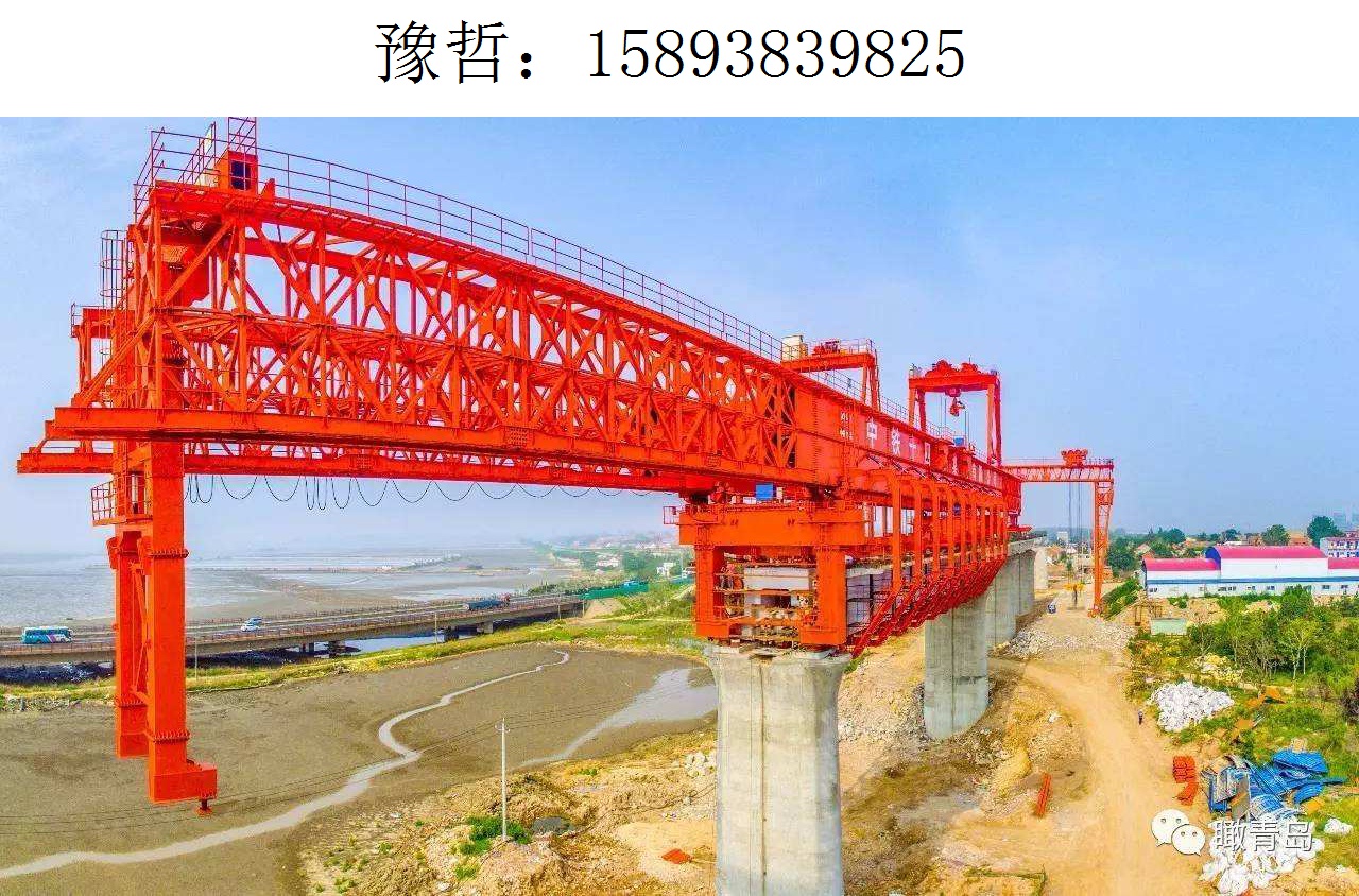 9825豫哲架桥机442