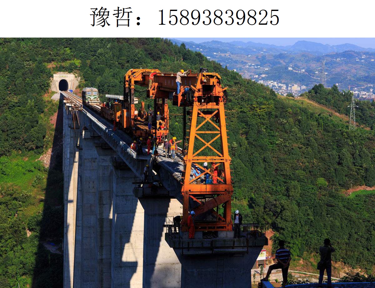 9825豫哲架桥机469
