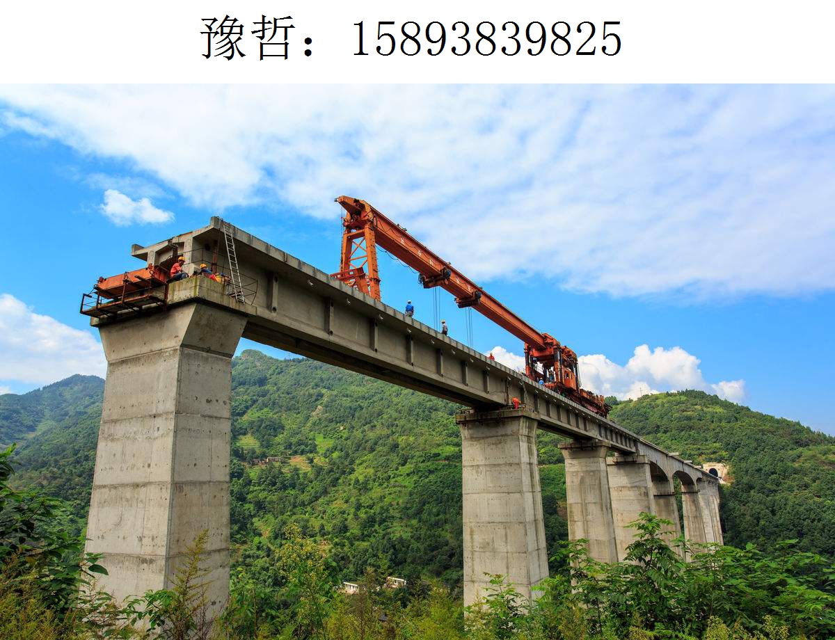 9825豫哲架桥机440