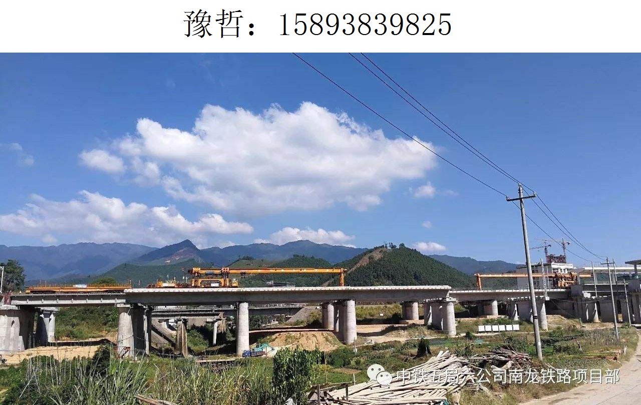 9825豫哲架桥机437