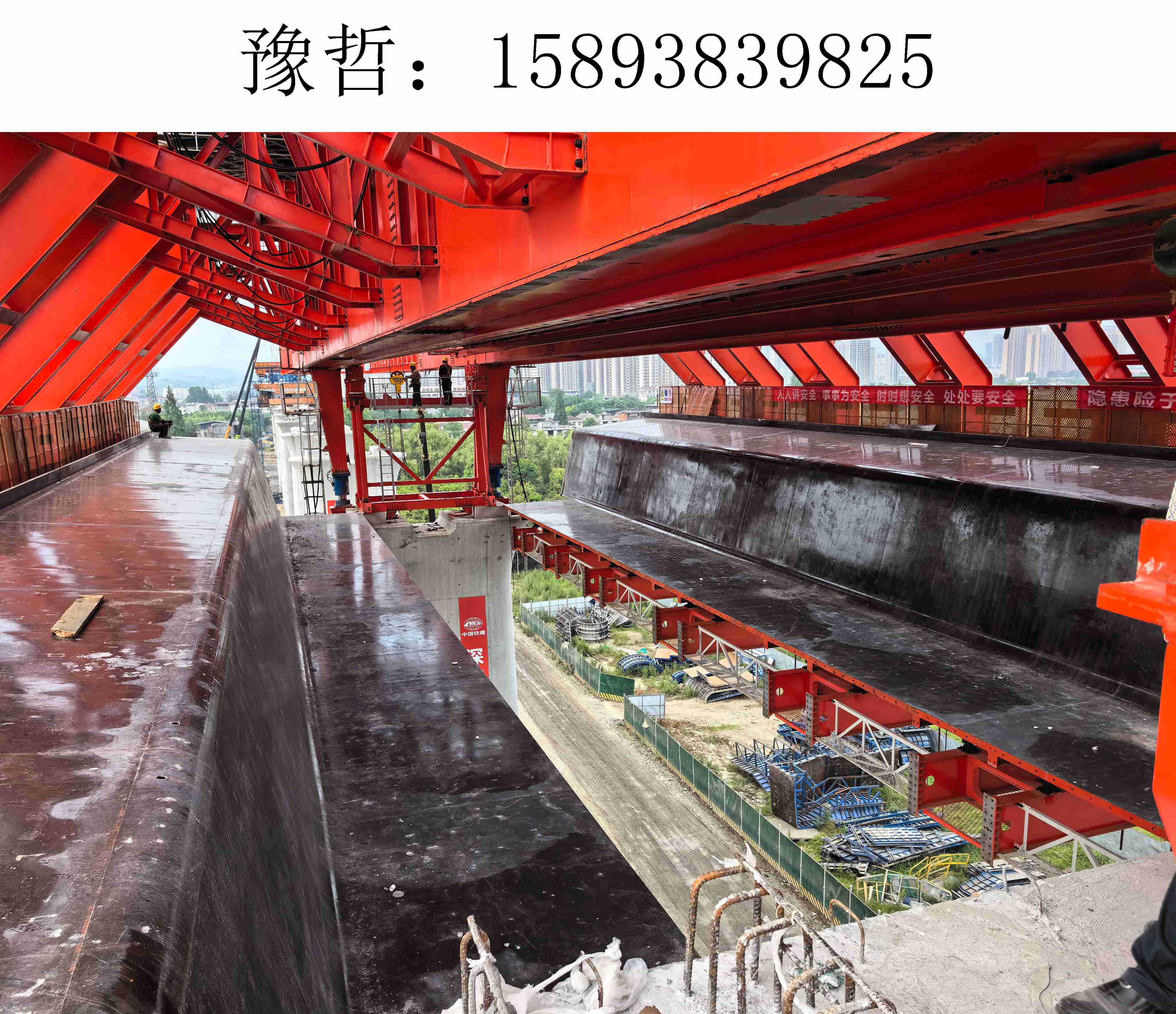 9825豫哲移动模架001